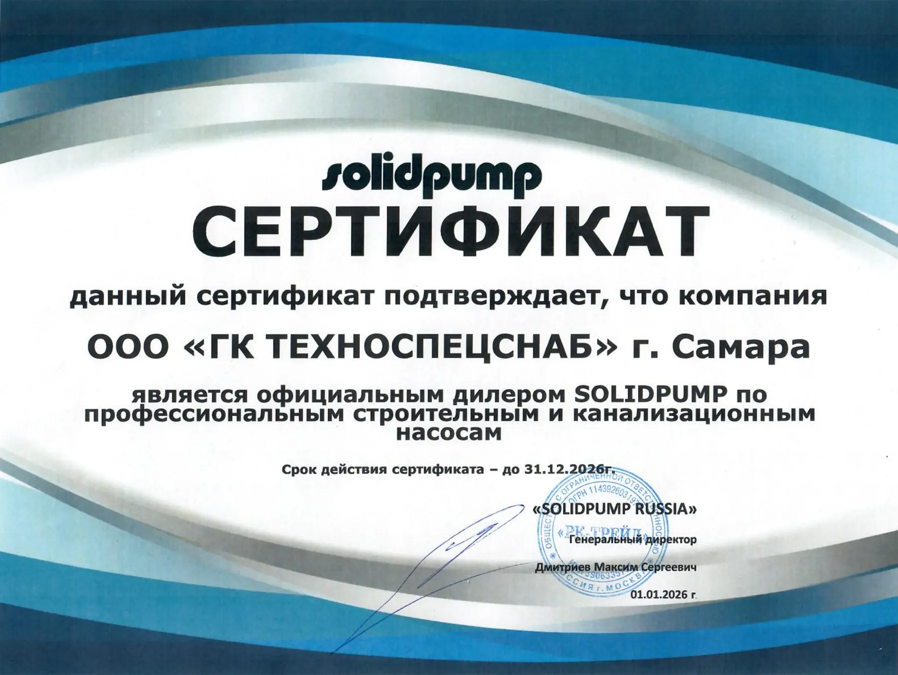Все товары Solidpump