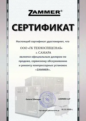 Все товары Zammer