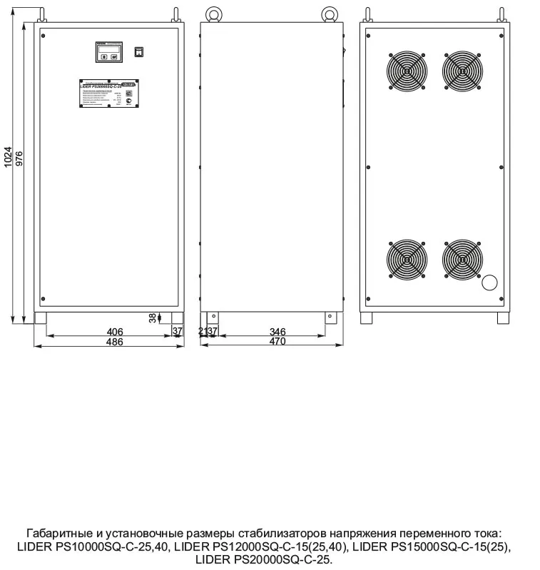 Стабилизатор напряжения Lider PS10000SQ-C-25