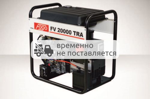 Бензиновый генератор Fogo FV20000TRA с АВР