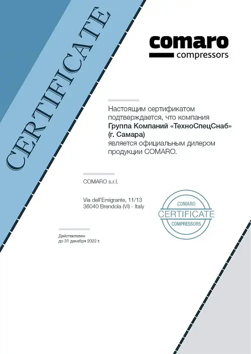 Сертификат COMARO