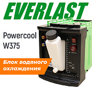 Блок водяного охлаждения POWERCOOL W375 EVERLAST 7EVW375
